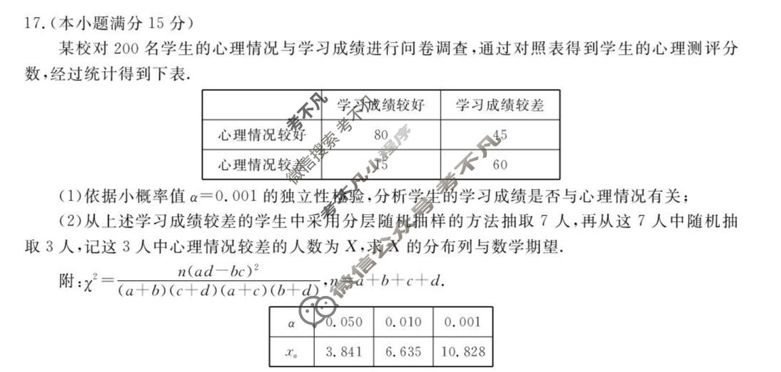 [衡水金卷]广东省2027届高二年级6月份学情调研数学试题