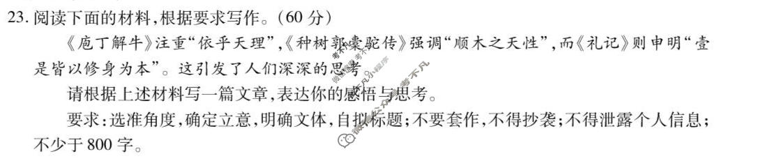 [衡水金卷]广东省2027届高二年级6月份学情调研语文试题