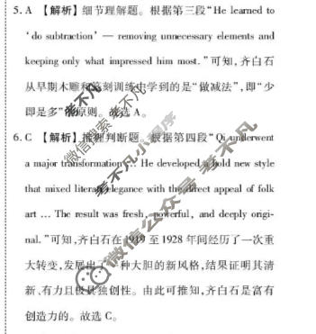 [衡水金卷]广东省2027届高二年级6月份学情调研英语答案