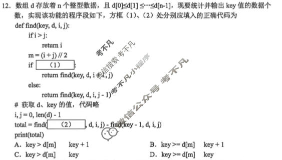 台州市2025学年第二学期高二年级期末质量检测(6月)技术试题