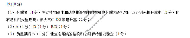 [天一大联考]河南省2025-2026学年高二6月联考(HN202606)生物答案