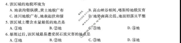 [天一大联考]河南省2025-2026学年高二6月联考(HN202606)地理试题