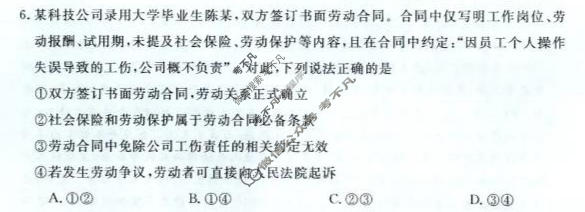 河南省新未来2025-2026学年高二年级测评(6月)政治试题