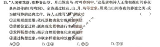 十堰市2025-2026学年度下学期高二年级期末评价(6.25)政治试题