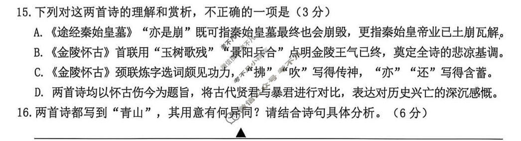 台州市2025学年第二学期高一年级期末质量检测(6月)语文试题
