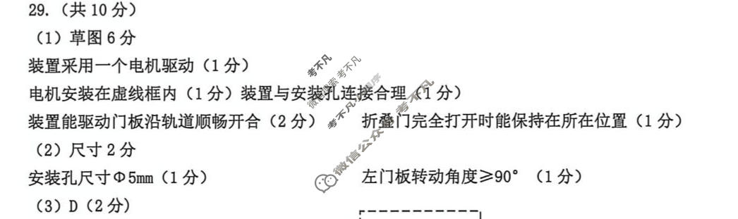 台州市2025学年第二学期高二年级期末质量检测(6月)技术答案
