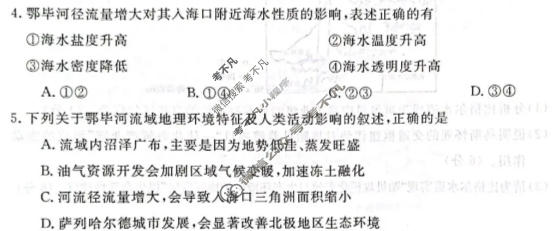 河南省新未来2025-2026学年高二年级测评(6月)地理试题