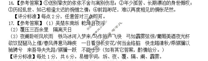 十堰市2025-2026学年度下学期高一年级期末评价(6.25)语文答案