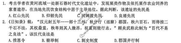 台州市2025学年第二学期高一年级期末质量检测(6月)历史试题