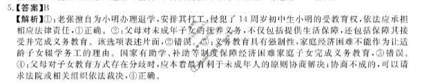 河南省新未来2025-2026学年高二年级测评(6月)政治答案