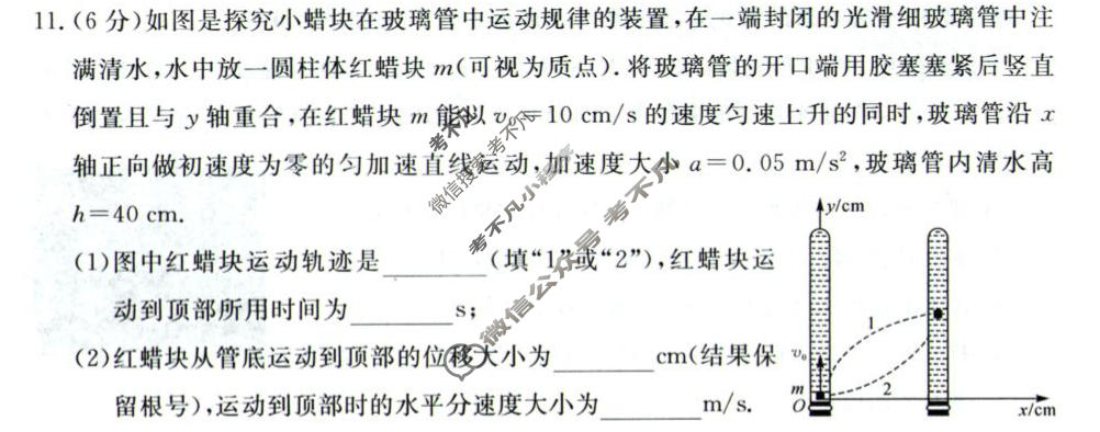 河南省新未来2025-2026学年高一年级测评(6月)物理试题