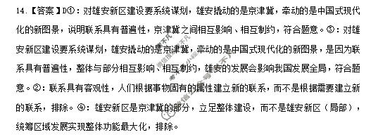十堰市2025-2026学年度下学期高一年级期末评价(6.25)政治答案