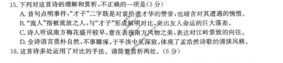 十堰市2025-2026学年度下学期高二年级期末评价(6.25)语文试题
