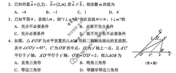 台州市2025学年第二学期高一年级期末质量检测(6月)数学试题