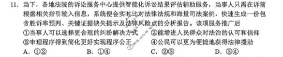 台州市2025学年第二学期高二年级期末质量检测(6月)政治试题