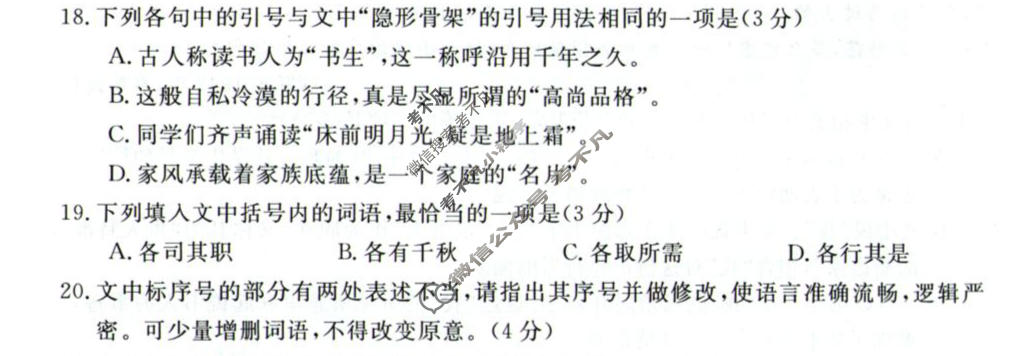 河南省新未来2025-2026学年高一年级测评(6月)语文试题