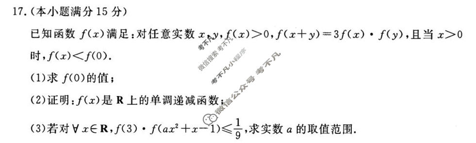 河南省新未来2025-2026学年高二年级测评(6月)数学试题