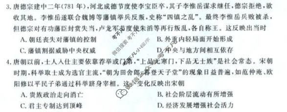 河南省新未来2025-2026学年高二年级测评(6月)历史试题