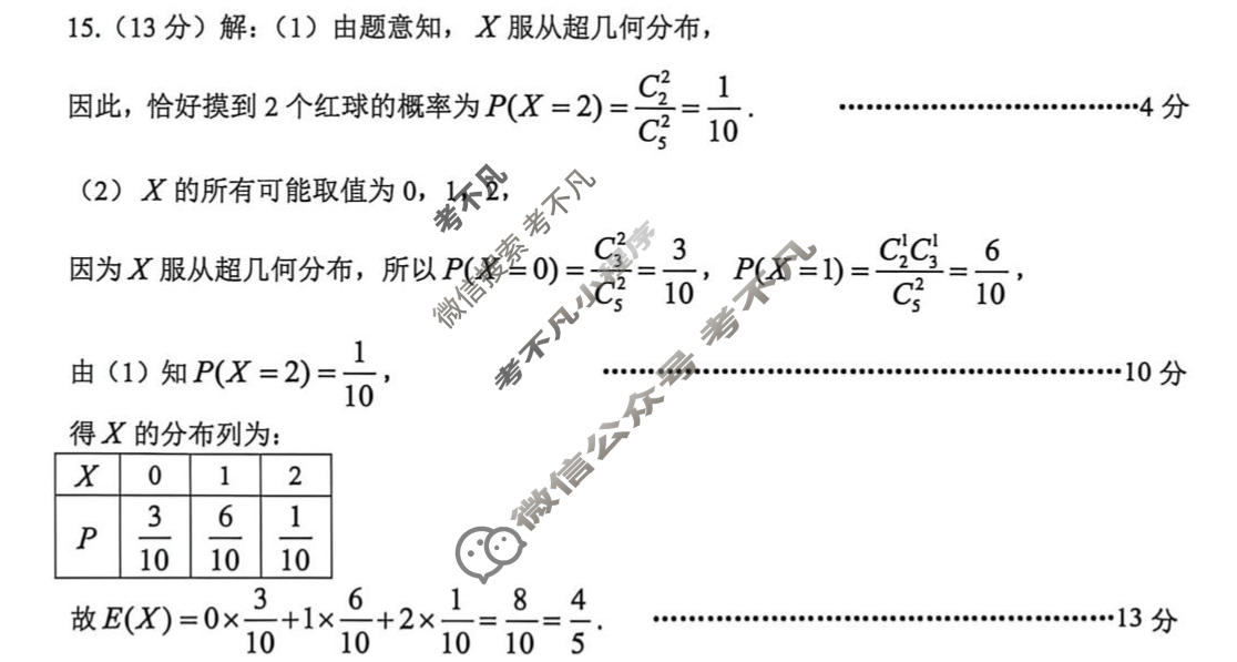 台州市2025学年第二学期高二年级期末质量检测(6月)数学答案
