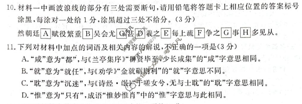 河南省新未来2025-2026学年高二年级测评(6月)语文试题