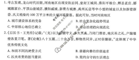 [天一大联考]河南省2025-2026学年高二6月联考(HN202606)历史试题