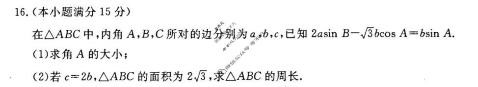 河南省新未来2025-2026学年高一年级测评(6月)数学试题