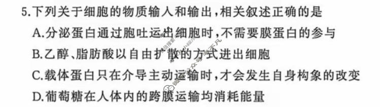 [百师联盟]2025-2026学年度高二下学期期末生物试题