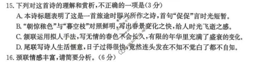 云南省金太阳2025-2026学年高二6月联考(6.29)语文试题