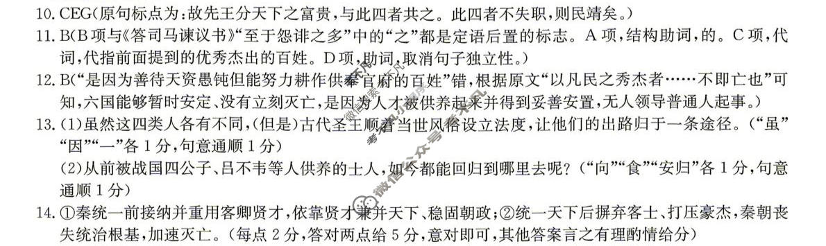 晋城市2025-2026学年下学期高一期末自测(26-L-731A)语文答案