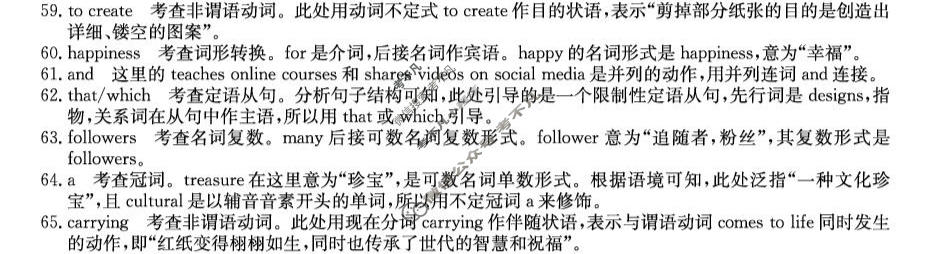 晋城市2025-2026学年下学期高二期末自测(26-L-731B)英语答案