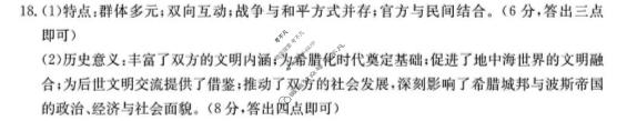 河北省金太阳2025-2026学年高二7月联考(7.2)历史答案
