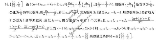 晋城市2025-2026学年下学期高二期末自测(26-L-731B)数学答案