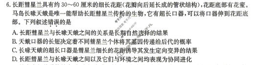 晋城市2025-2026学年下学期高二期末自测(26-L-731B)生物试题