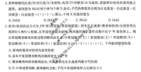 晋城市2025-2026学年下学期高一期末自测(26-L-731A)生物试题