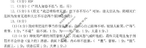 运城市2025-2026学年高一第二学期期末(2026.7)语文答案