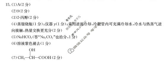河北省金太阳2025-2026学年高二7月联考(7.2)化学答案