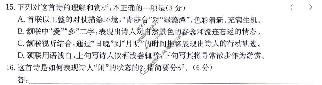 晋城市2025-2026学年下学期高一期末自测(26-L-731A)语文试题