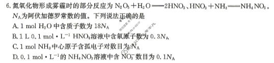 晋城市2025-2026学年下学期高二期末自测(26-L-731B)化学试题