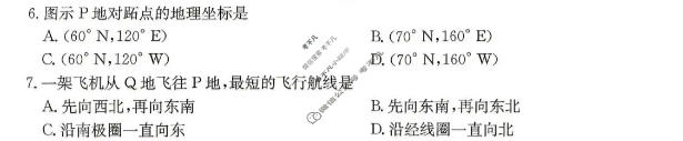 河北省金太阳2025-2026学年高二7月联考(7.2)地理试题