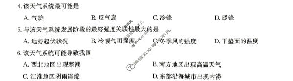 晋城市2025-2026学年下学期高二期末自测(26-L-731B)地理试题