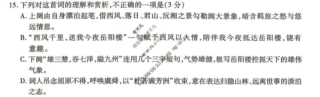 运城市2025-2026学年高一第二学期期末(2026.7)语文试题