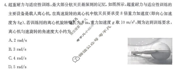 晋城市2025-2026学年下学期高一期末自测(26-L-731A)物理试题