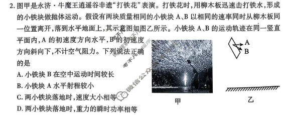 运城市2025-2026学年高一第二学期期末(2026.7)物理试题