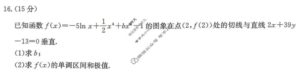 河北省金太阳2025-2026学年高二7月联考(7.2)数学试题
