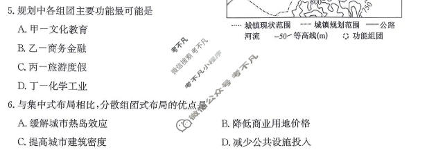 晋城市2025-2026学年下学期高一期末自测(26-L-731A)地理试题