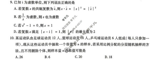 运城市2025-2026学年高一第二学期期末(2026.7)数学试题