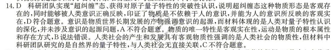 晋城市2025-2026学年下学期高一期末自测(26-L-731A)政治答案