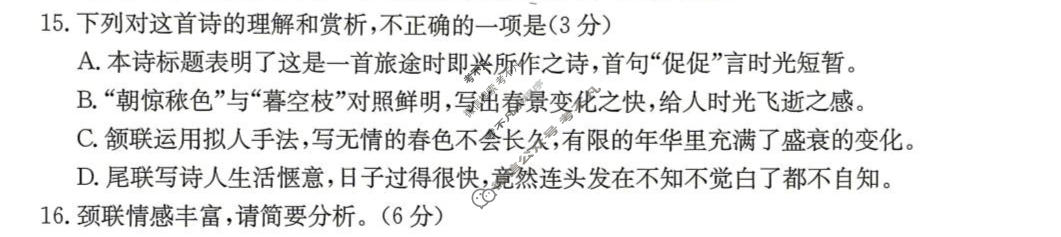 河北省金太阳2025-2026学年高二7月联考(7.2)语文试题
