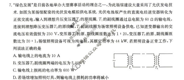 晋城市2025-2026学年下学期高二期末自测(26-L-731B)物理试题
