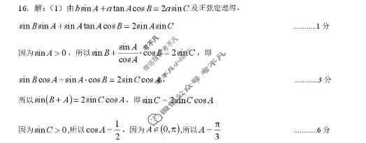 运城市2025-2026学年高一第二学期期末(2026.7)数学答案